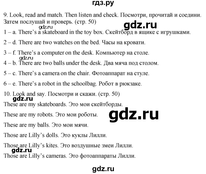 ГДЗ по английскому языку 2 класс Дули   страница - 50, Решебник