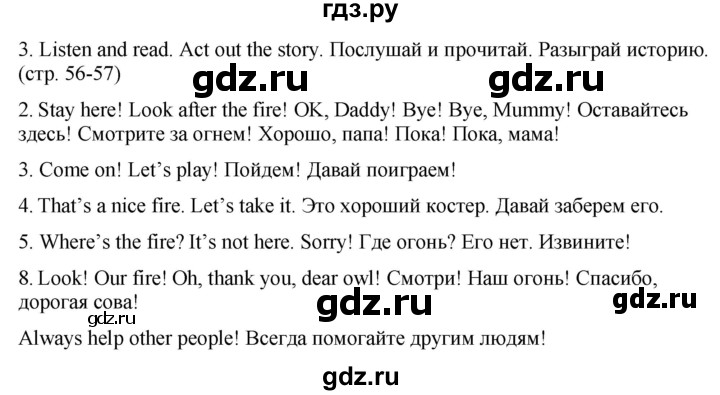 ГДЗ по английскому языку 2 класс Дули   страница - 56-57, Решебник