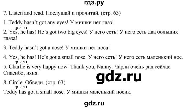 ГДЗ по английскому языку 2 класс Дули   страница - 63, Решебник