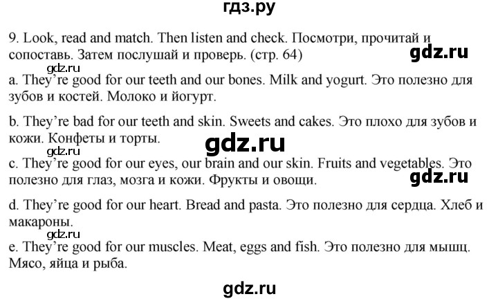 ГДЗ по английскому языку 2 класс Дули   страница - 64, Решебник