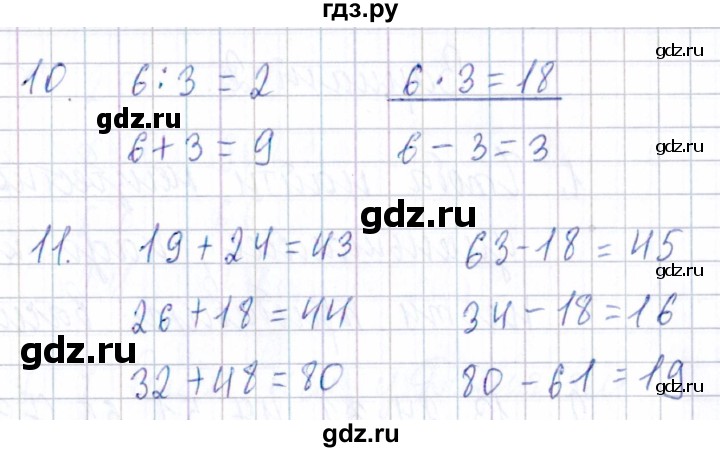 ГДЗ тема 1 (вариант) 1 математика 3 класс Тематический контроль Голубь