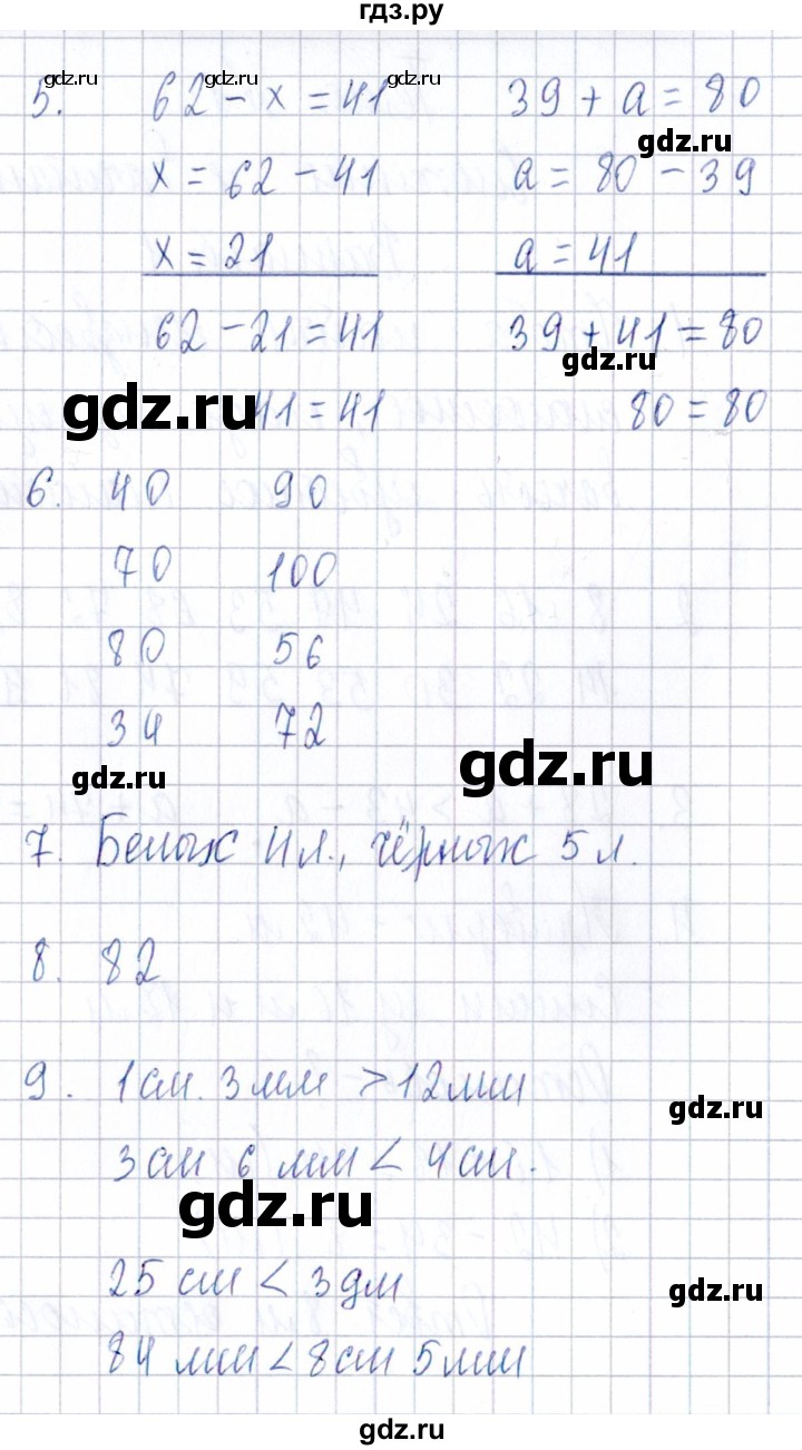 ГДЗ по математике 3 класс  Голубь Тематический контроль  тема 1 (вариант) - 1, Решебник