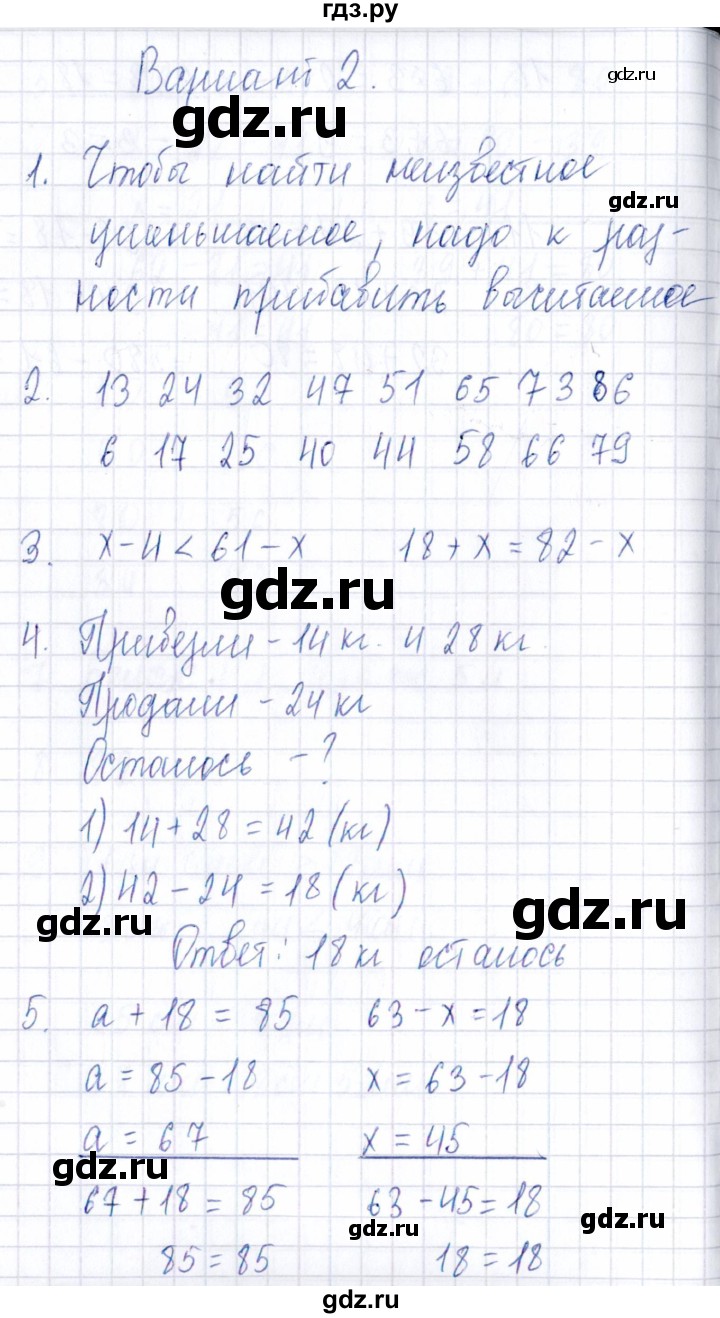 ГДЗ по математике 3 класс  Голубь Тематический контроль  тема 1 (вариант) - 2, Решебник