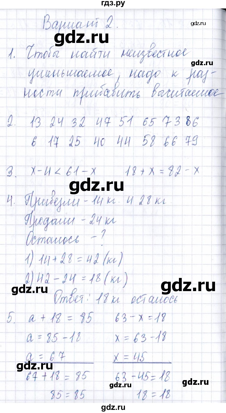 ГДЗ тема 1 (вариант) 2 математика 3 класс Тематический контроль Голубь