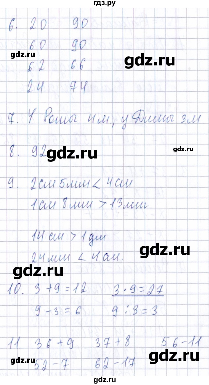 ГДЗ тема 1 (вариант) 2 математика 3 класс Тематический контроль Голубь