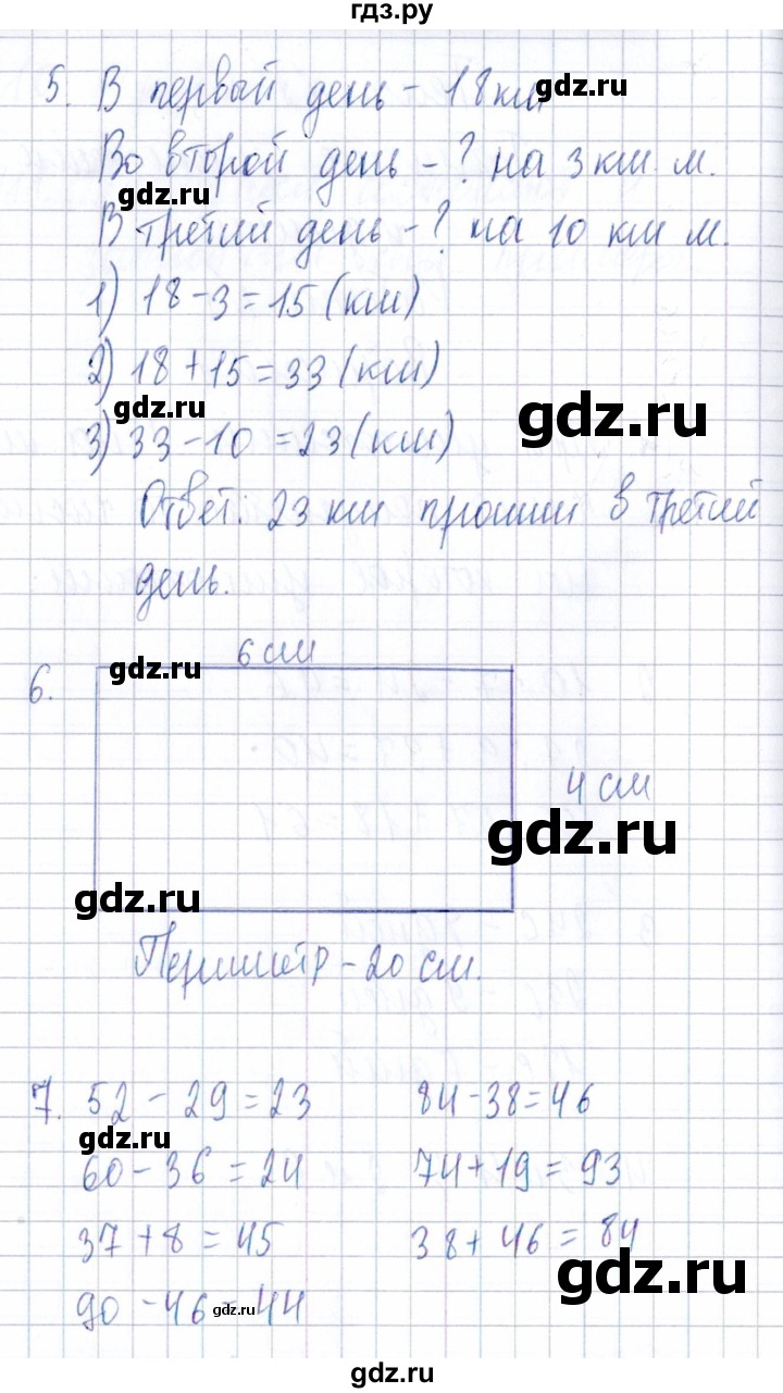 ГДЗ тема 2 / работа 1 (вариант) 1 математика 3 класс Тематический контроль  Голубь