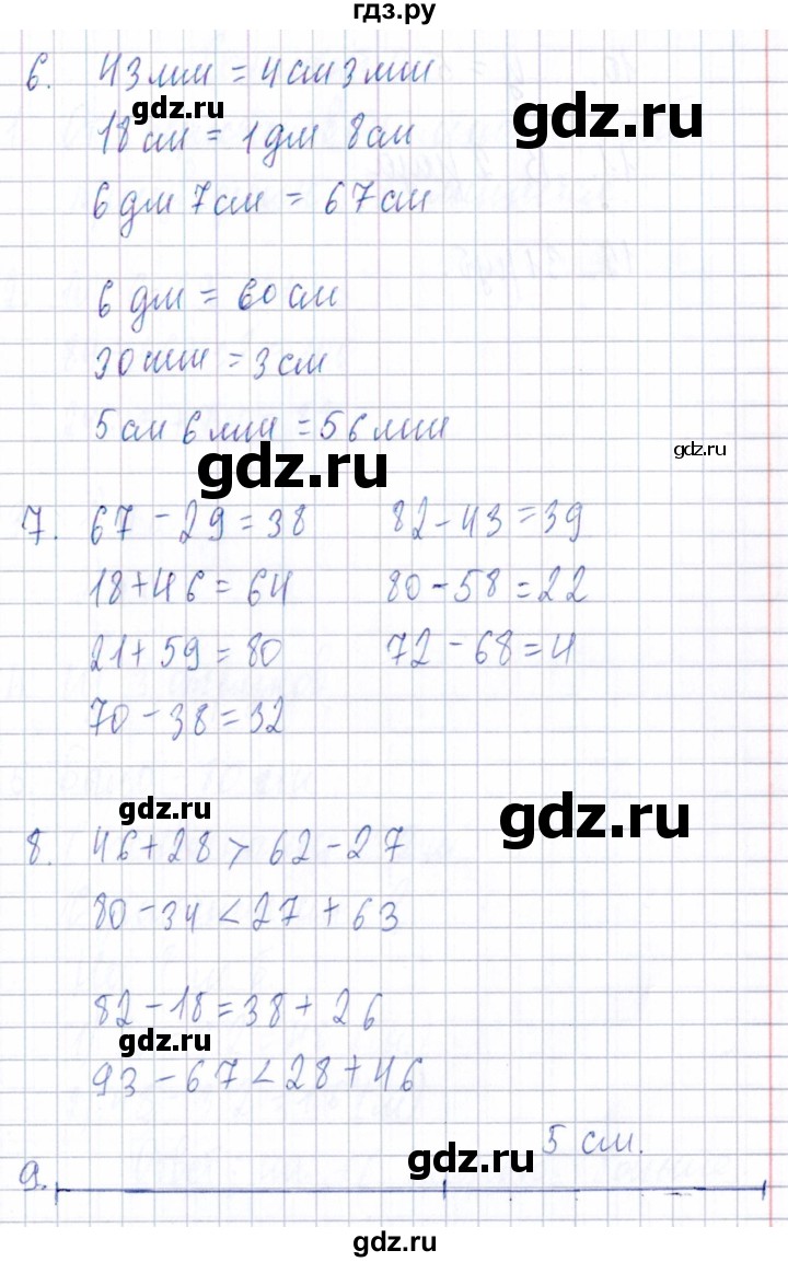 ГДЗ по математике 3 класс  Голубь Тематический контроль  тема 2 / работа 1 (вариант) - 2, Решебник