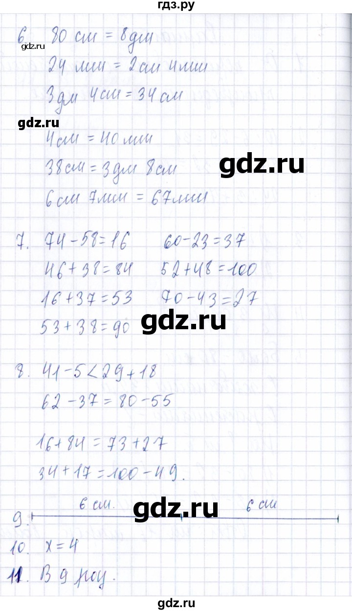 ГДЗ по математике 3 класс  Голубь Тематический контроль  тема 2 / работа 1 (вариант) - 3, Решебник