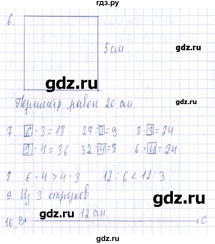 ГДЗ по математике 3 класс  Голубь Тематический контроль  тема 2 / работа 2 (вариант) - 3, Решебник