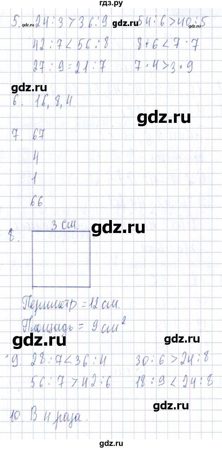 ГДЗ тема 2 / работа 3 (вариант) 1 математика 3 класс Тематический контроль  Голубь