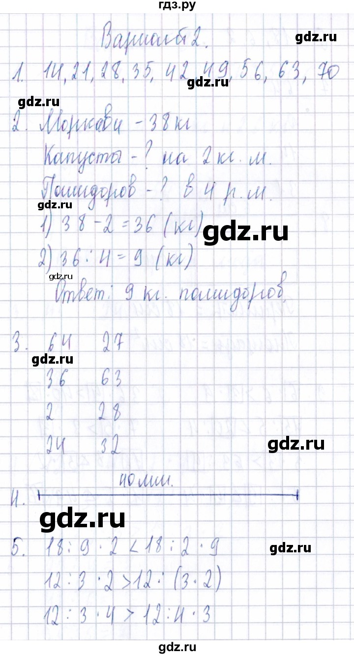 ГДЗ тема 2 / работа 3 (вариант) 2 математика 3 класс Тематический контроль  Голубь