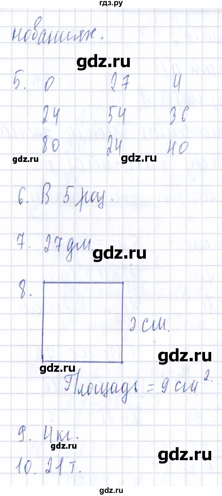 ГДЗ тема 2 / работа 4 (вариант) 1 математика 3 класс Тематический контроль  Голубь