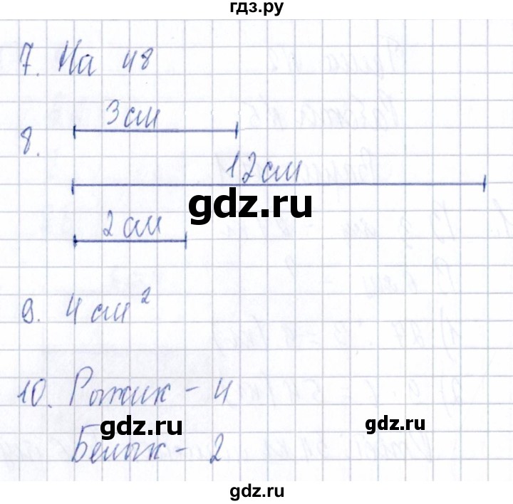 ГДЗ по математике 3 класс  Голубь Тематический контроль  тема 2 / работа 5 (вариант) - 1, Решебник