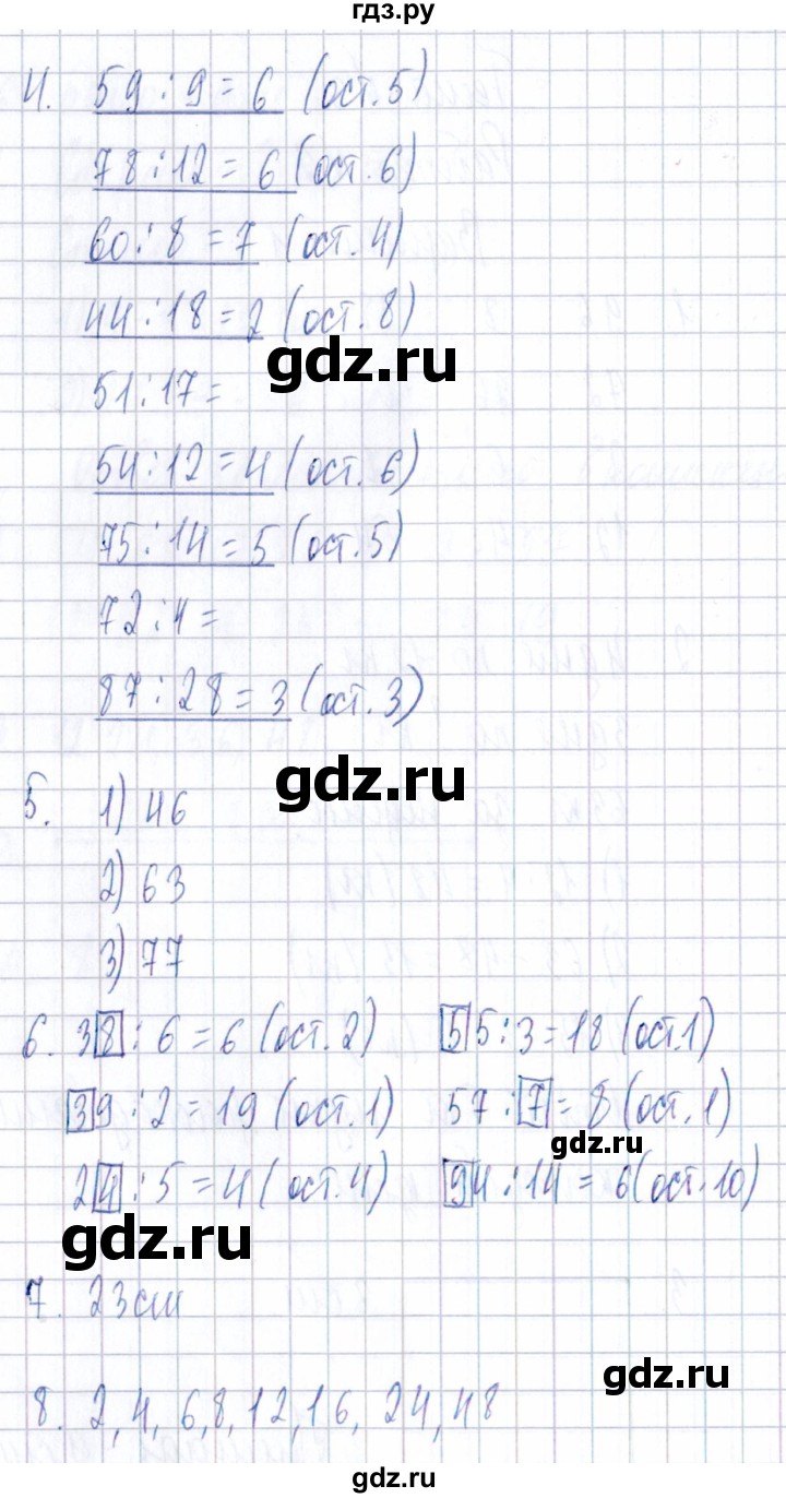 ГДЗ тема 3 / работа 2 (вариант) 1 математика 3 класс Тематический контроль  Голубь