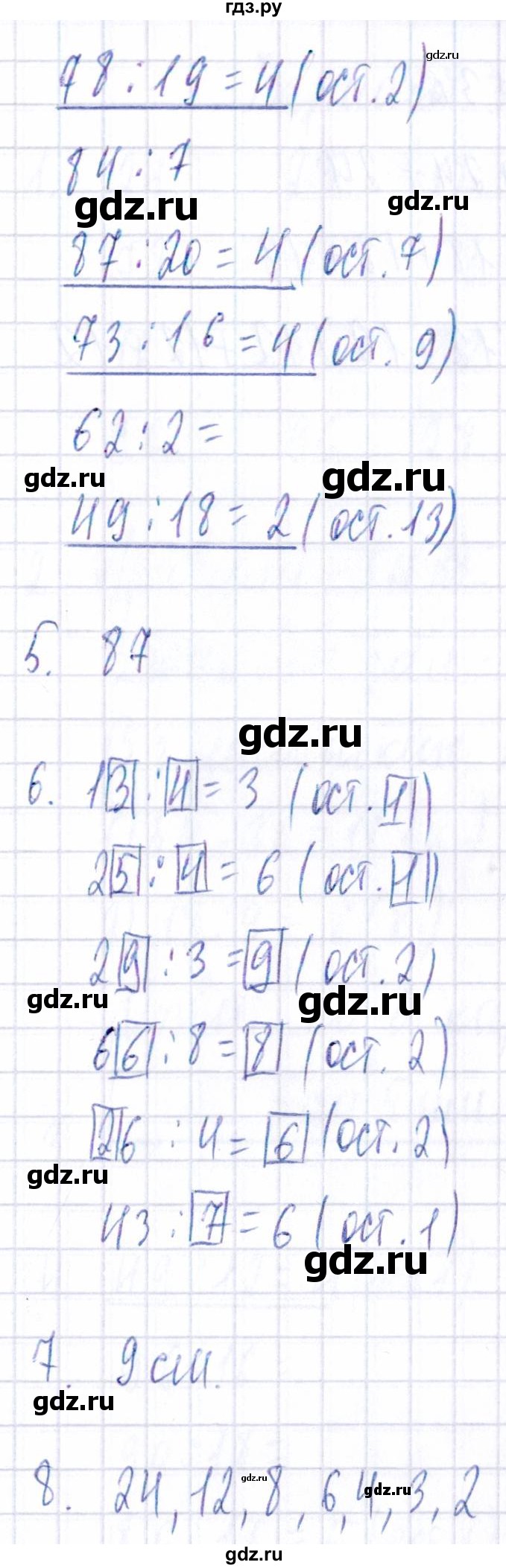 ГДЗ по математике 3 класс  Голубь Тематический контроль  тема 3 / работа 2 (вариант) - 2, Решебник