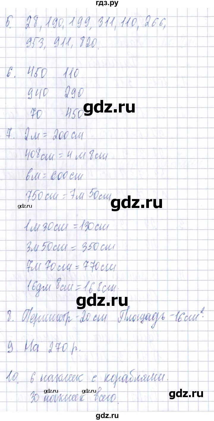 ГДЗ тема 4 / работа 2 (вариант) 1 математика 3 класс Тематический контроль  Голубь