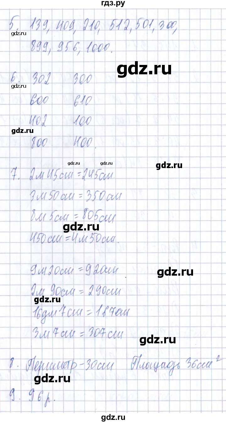 ГДЗ тема 4 / работа 2 (вариант) 2 математика 3 класс Тематический контроль  Голубь