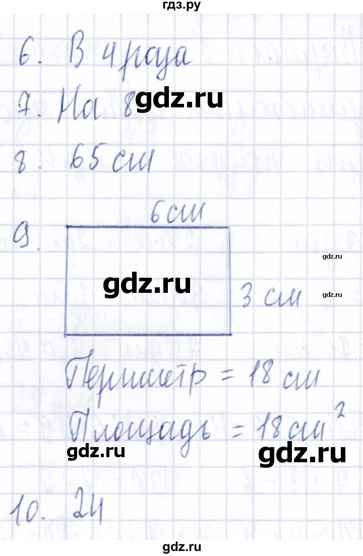 ГДЗ по математике 3 класс  Голубь Тематический контроль  тема №2 / работа №4 - Вариант 2, Решебник 2020
