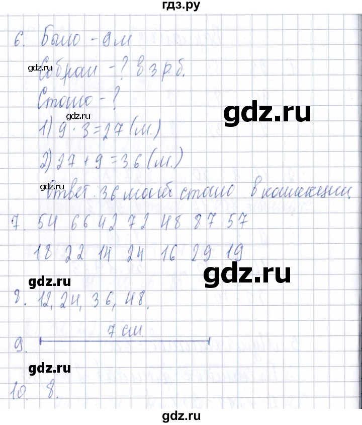 ГДЗ по математике 3 класс  Голубь Тематический контроль  тема №3 / работа №1 - Вариант 3, Решебник 2020