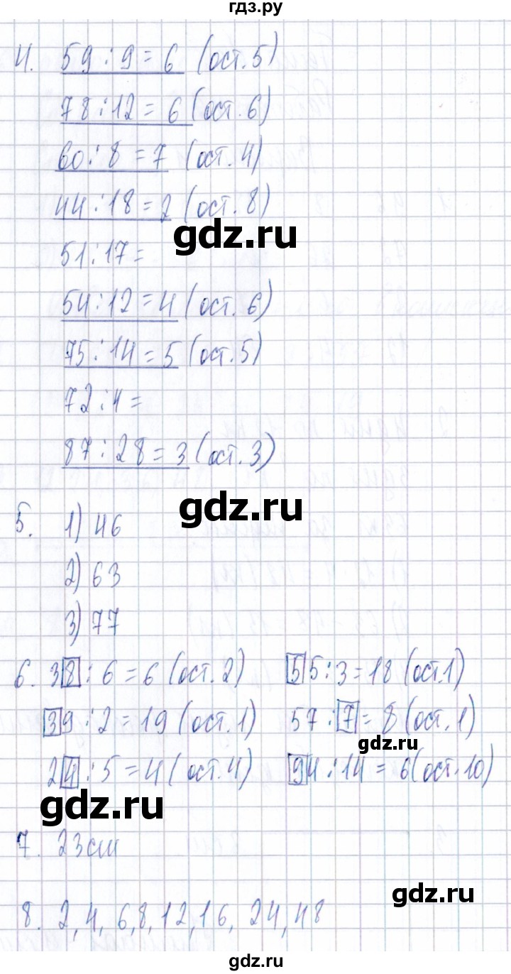 ГДЗ по математике 3 класс  Голубь Тематический контроль  тема №3 / работа №2 - Вариант 1, Решебник 2020