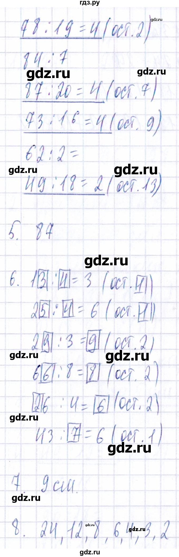ГДЗ по математике 3 класс  Голубь Тематический контроль  тема №3 / работа №2 - Вариант 2, Решебник 2020