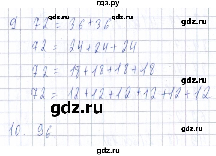 ГДЗ по математике 3 класс  Голубь Тематический контроль  тема №3 / работа №2 - Вариант 2, Решебник 2020