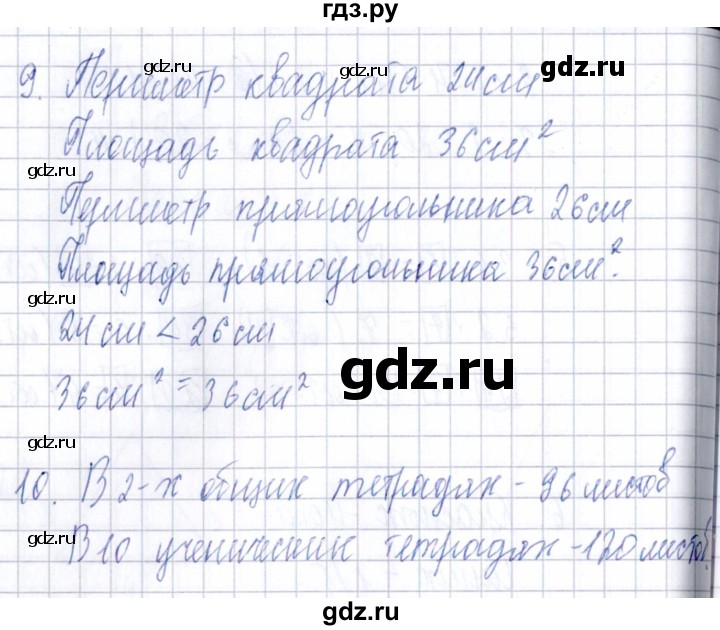 ГДЗ по математике 3 класс  Голубь Тематический контроль  тема №4 / работа №3 - Вариант 1, Решебник 2020