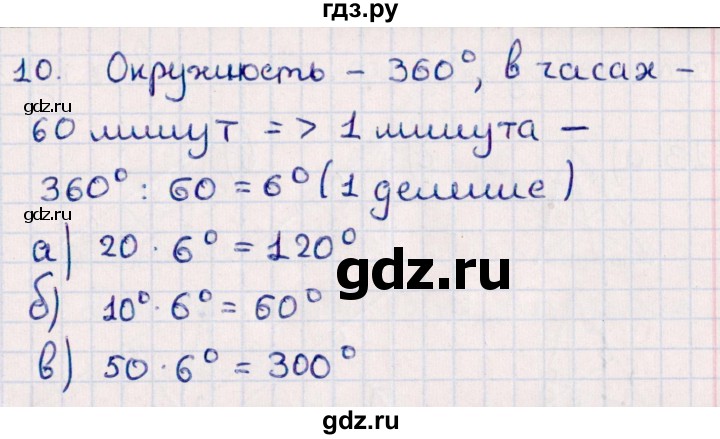 ГДЗ по геометрии 10 класс Смирнов  Естественно-математическое направление повторение курса 7-9 классов - 10, Решебник
