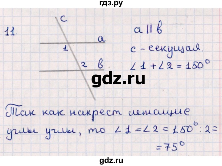 ГДЗ по геометрии 10 класс Смирнов  Естественно-математическое направление повторение курса 7-9 классов - 11, Решебник