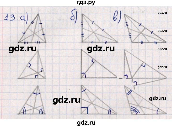 ГДЗ по геометрии 10 класс Смирнов  Естественно-математическое направление повторение курса 7-9 классов - 13, Решебник