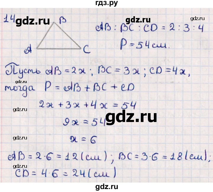 ГДЗ по геометрии 10 класс Смирнов  Естественно-математическое направление повторение курса 7-9 классов - 14, Решебник