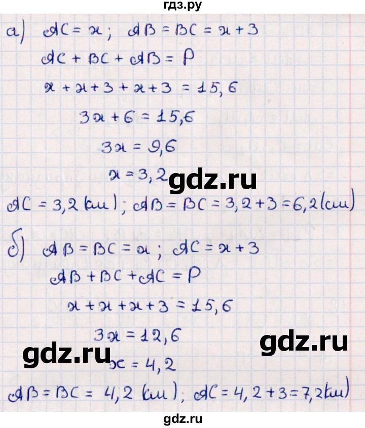 ГДЗ по геометрии 10 класс Смирнов  Естественно-математическое направление повторение курса 7-9 классов - 16, Решебник