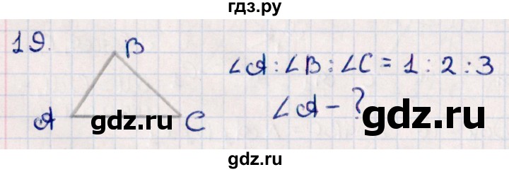 ГДЗ по геометрии 10 класс Смирнов  Естественно-математическое направление повторение курса 7-9 классов - 19, Решебник