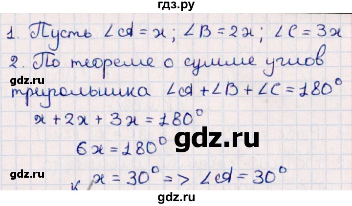 ГДЗ по геометрии 10 класс Смирнов  Естественно-математическое направление повторение курса 7-9 классов - 19, Решебник