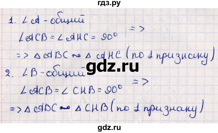 ГДЗ по геометрии 10 класс Смирнов  Естественно-математическое направление повторение курса 7-9 классов - 24, Решебник