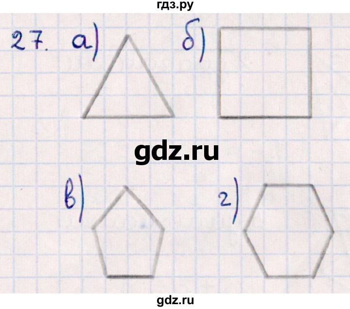 ГДЗ по геометрии 10 класс Смирнов  Естественно-математическое направление повторение курса 7-9 классов - 27, Решебник