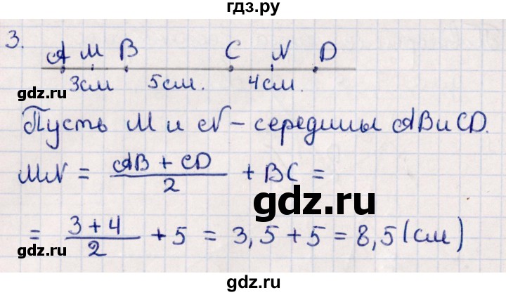 ГДЗ по геометрии 10 класс Смирнов  Естественно-математическое направление повторение курса 7-9 классов - 3, Решебник