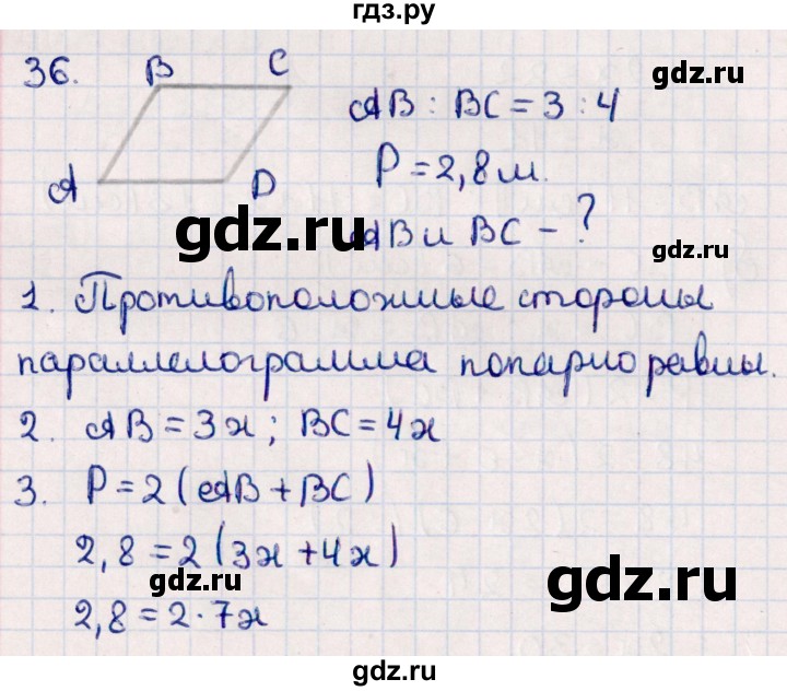 ГДЗ по геометрии 10 класс Смирнов  Естественно-математическое направление повторение курса 7-9 классов - 36, Решебник