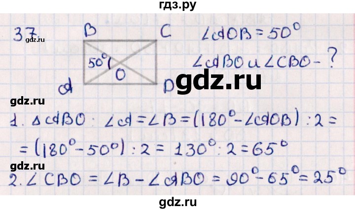 ГДЗ по геометрии 10 класс Смирнов  Естественно-математическое направление повторение курса 7-9 классов - 37, Решебник