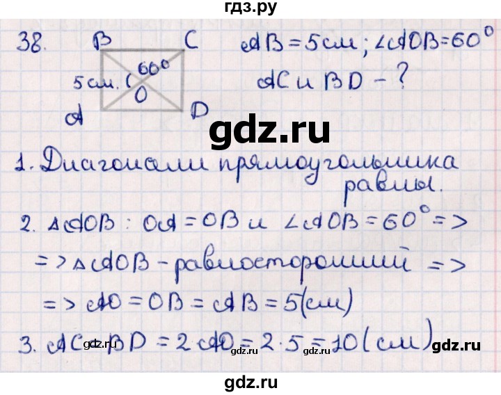 ГДЗ по геометрии 10 класс Смирнов  Естественно-математическое направление повторение курса 7-9 классов - 38, Решебник
