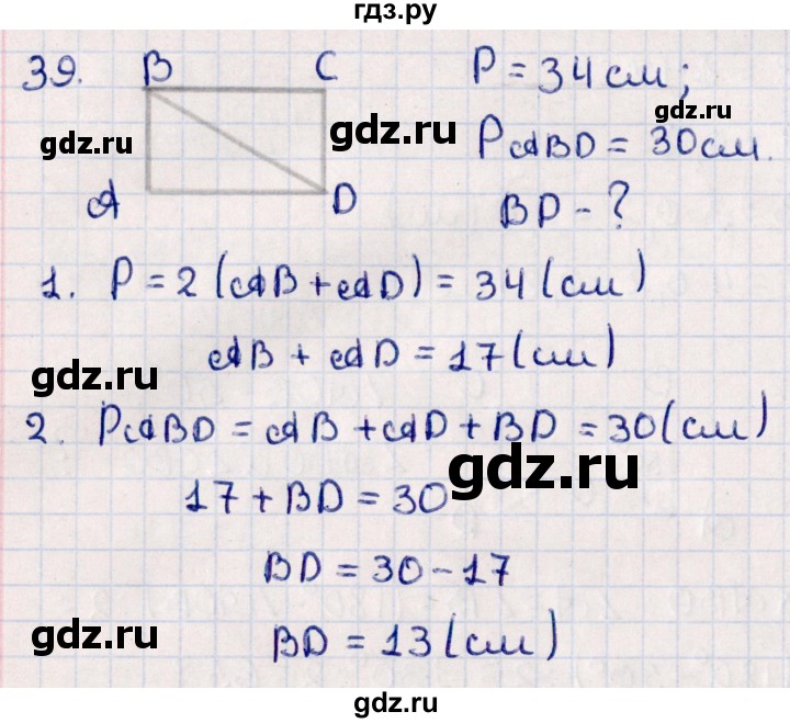ГДЗ по геометрии 10 класс Смирнов  Естественно-математическое направление повторение курса 7-9 классов - 39, Решебник