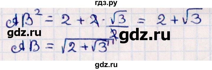 ГДЗ по геометрии 10 класс Смирнов  Естественно-математическое направление повторение курса 7-9 классов - 55, Решебник