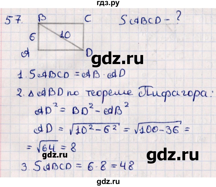 ГДЗ по геометрии 10 класс Смирнов  Естественно-математическое направление повторение курса 7-9 классов - 57, Решебник