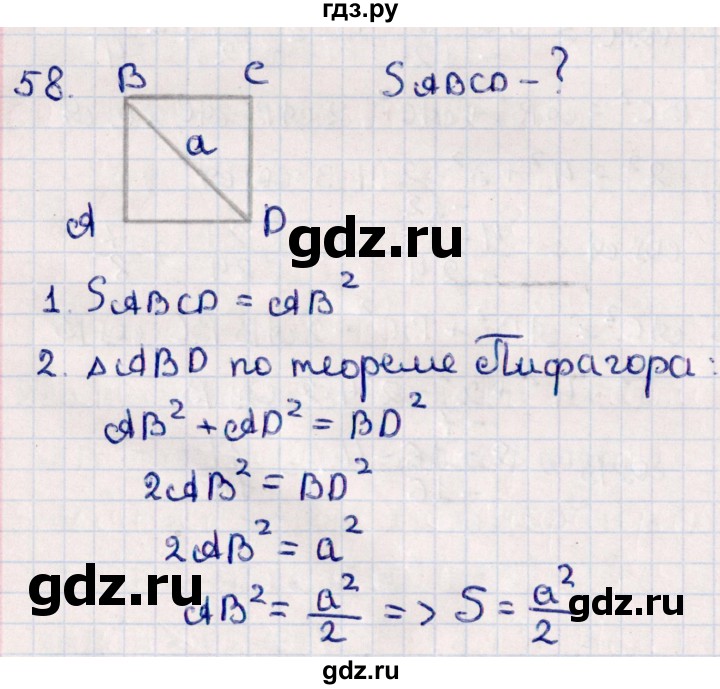 ГДЗ по геометрии 10 класс Смирнов  Естественно-математическое направление повторение курса 7-9 классов - 58, Решебник