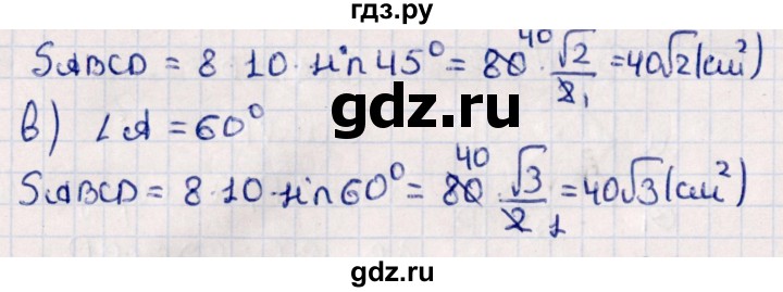 ГДЗ по геометрии 10 класс Смирнов  Естественно-математическое направление повторение курса 7-9 классов - 60, Решебник