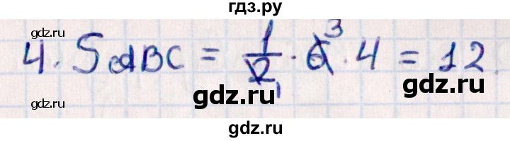ГДЗ по геометрии 10 класс Смирнов  Естественно-математическое направление повторение курса 7-9 классов - 62, Решебник
