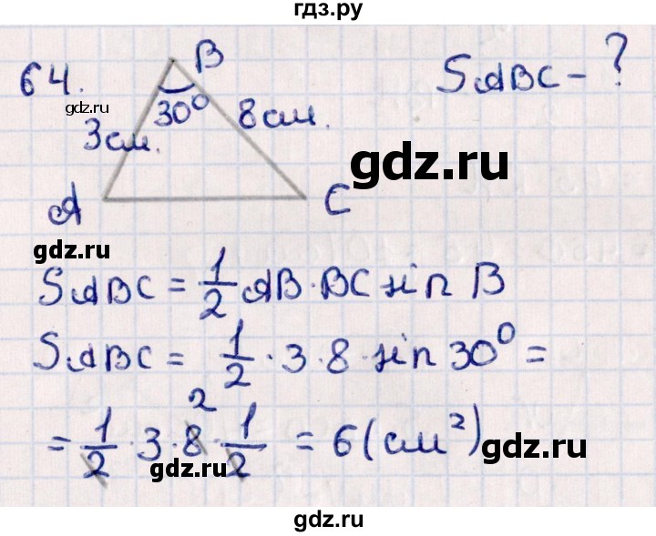 ГДЗ по геометрии 10 класс Смирнов  Естественно-математическое направление повторение курса 7-9 классов - 64, Решебник