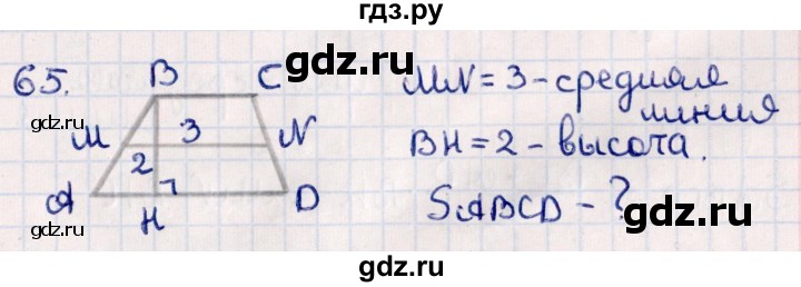 ГДЗ по геометрии 10 класс Смирнов  Естественно-математическое направление повторение курса 7-9 классов - 65, Решебник