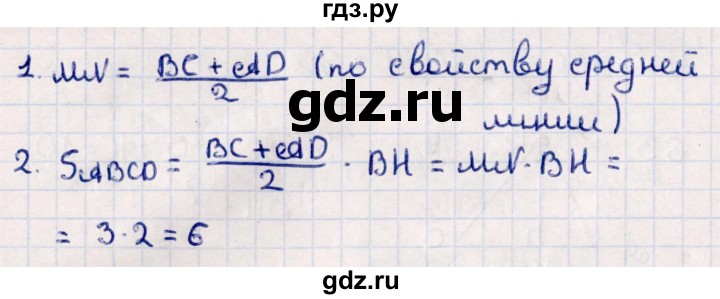 ГДЗ по геометрии 10 класс Смирнов  Естественно-математическое направление повторение курса 7-9 классов - 65, Решебник