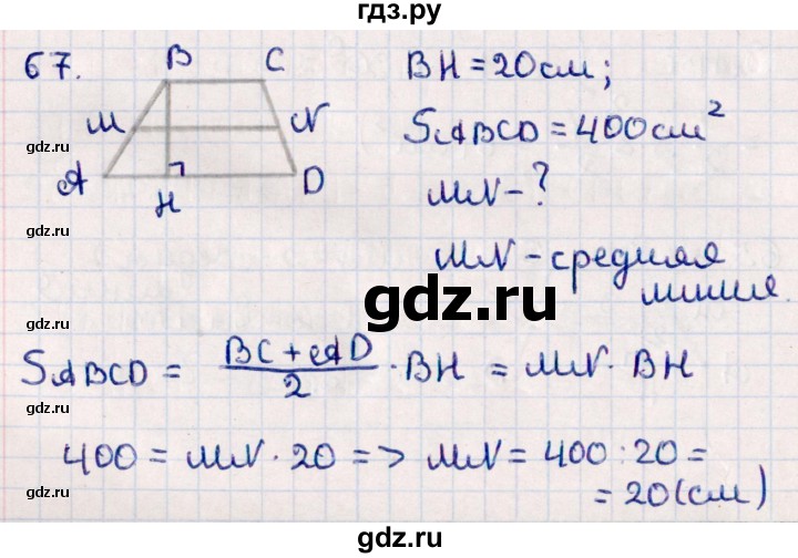 ГДЗ по геометрии 10 класс Смирнов  Естественно-математическое направление повторение курса 7-9 классов - 67, Решебник